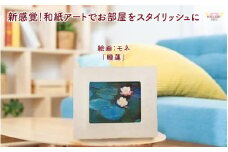 越前和紙と西洋絵画（小タイプ）モネ「睡蓮2」AWATABE柄 [aw035-k033]