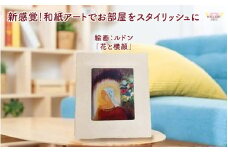 越前和紙と西洋絵画（小タイプ）ルドン「花と横顔」AWATABE柄 [aw035-k035]