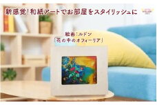 越前和紙と西洋絵画（小タイプ）ルドン「花の中のオフィーリア」AWATABE柄 [aw035-k036]