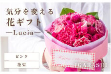 気分を変える花ギフト -Lucia- (花束・ピンク) [aw062-a002_04]