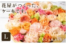 花屋がつくったフラワーケーキ L（ホワイトパステル） [aw062-c001_04]