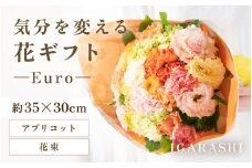 気分を変える花ギフト-Euro-(花束・アプリコット） [aw062-c003_06]