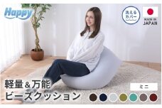 子ども部屋にも◎軽量＆万能ビーズクッション｜ハッピーミニ  【カラー】ネイビーブルー ／ 椅子 インテリア 雑貨 クッション しっかり生地 少し固め カラバリ リラックス 手作り 国産 [aw055-a007_02]