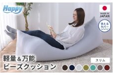 ＼レビューキャンペーン実施中！／ ワンルームにも◎軽量＆万能ビーズクッション｜ハッピースリム 【カラー】ライトグレー ／ 椅子 インテリア 雑貨 クッション しっかり生地 少し固め カラバリ リラックス 手作り 国産 [aw055-c004_03]