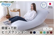 ＼レビューキャンペーン実施中！／ ソファにもベッドにも◎軽量＆万能ビーズクッション｜ハッピーレギュラー 【カラー】ネイビーブルー ／ 椅子 インテリア 雑貨 クッション しっかり生地 少し固め カラバリ リラックス 手作り 国産 [aw055-e003_02]