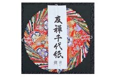 友禅千代紙（10cm）30枚入
