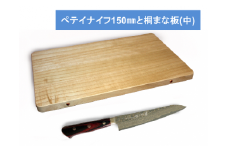 ペティナイフ　150㎜（VG10ダマスカス　洋包丁）+タンス職人が作る桐まな板（中）