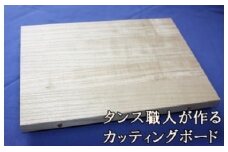 タンス職人が作るカッティングボート