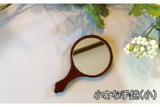 武生唐木指物の職人がつくる　紫檀のちいさな手鏡（小）(現品限り）【残り1点】