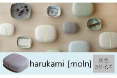 【Sサイズ・灰色】手漉き和紙の小箱　harukami [moln]