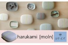 【Sサイズ・青色】手漉き和紙の小箱　harukami [moln]