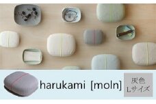 【Lサイズ・灰色】手漉き和紙の小箱　harukami [moln]