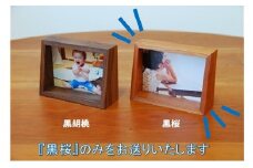 越前箪笥職人が作る黒桜の写真立て（Lサイズ用）