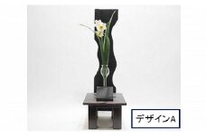 花びいどろ（花のこしかけ）【デザインA】