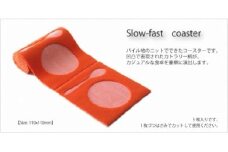 パイル地のニットでできた「コースター」