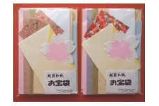 越前和紙 『お宝袋』（和紙詰合せセット）２袋