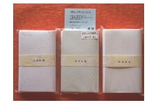 お懐紙 ３種類セット