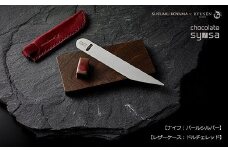 【ショコラナイフ】チョコレート所作　シルバー３点セット　越前打刃物・龍泉刃物