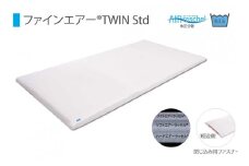 ファインエアーTWINstd　ホワイト