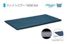 ファインエアー4200std　シングル