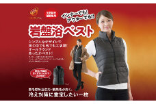HEATRAY　エアー岩盤浴ベスト【パールグレー・ML】