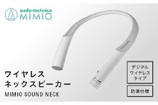 テレビの音声がはっきり聴ける首かけテレビスピーカー  AT-NSP700TV【オーディオテクニカ】