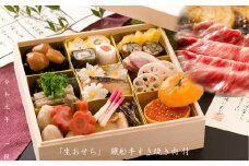 【数量限定】 創業明治6年 料亭の生おせち（一段）＋鐵船牛500g 令和6年1月1日到着【鎌仁別荘】