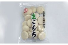 生こもち1kg（1個）