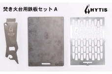 鉄板・チタン網・チタン製ハンドル セットA（HYTIS：ハイティス）