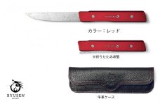 【フォールディングステーキナイフ  SK07  レッド 革ケース付】　越前打刃物・龍泉刃物