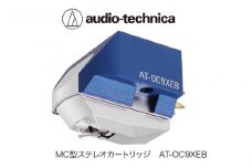 MC型ステレオカートリッジ　AT-OC9XEB（オーディオテクニカ）