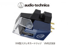 VM型ステレオカートリッジ　VM520EB（オーディオテクニカ）