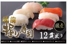 【冷凍】越前握り6貫 （1パック×２ 合計12貫）