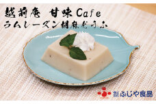 越前庵 甘味Café ラムレーズン胡麻どうふ×2ケース＜期間限定＞