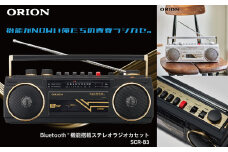 ステレオラジカセ SCR-B3 ORION Bluetooth機能搭載　カラー：ホワイト