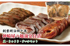 神崎屋の越前奈良漬（瓜・きゅうり・すいかセット）
