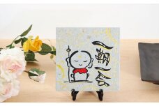 笏谷石×筆文字アート『一期一会』【南越石佛】