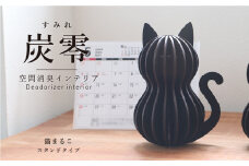 炭零　空間消臭　猫　まるこ