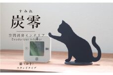 炭零　空間消臭 スタンドタイプ　猫（お手）