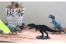 炭零　空間消臭 スタンドタイプ　恐竜（ティラノサウルス）