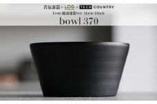 【越前漆器×アウトドア】Teonマットブラック ボウル 伝統技術が生む上質な逸品