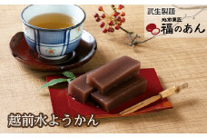 福井銘菓「越前水ようかん」３枚セット　武生製麺の和菓子ブランド「福のあん」の水ようかん