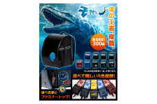 【2026年度向け】モササウルスランドセル