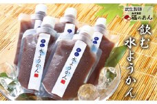 福井銘菓・水ようかんの新食感和スイーツ！「飲む水ようかん」