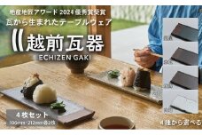 【越前瓦器】ECHIZEN GAKI　テーブルウェアセット　白釉４枚セット（106mm・212mm各2枚）