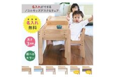 名入れができるnocoruキッズデスク＆チェア　あじさい(ブルー)