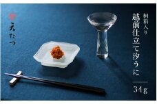 「福井「塩うに」」 熟成濃厚ウニ 日本三大珍味の一つ 「越前仕立て汐うに」 桐箱入り 34g 【うに 塩うに 塩雲丹 汐うに 汐雲丹 越前うに バフンウニ しおうに 珍味 ご当地 名物 酒の肴 おつまみ ご飯に合う ご飯のお供 ギフト 贈答 贈り物】レビューキャンペーン実施！ [D-4613]