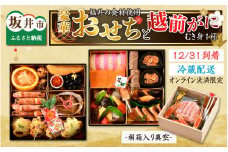 【2024年12月15日〆切】福井の食材を使った豪華お節と越前ガニ（ズワイガニ）むき身1杯（桐箱入り真空）【2024年12月31日到着】【オンライン決済限定】【 おせち料理2025 おせち お節 御節 迎春 新春 初春 おせち料理 2025 お取り寄せ お取り寄せグルメ お正月 年内発送 】 [K-6501]
