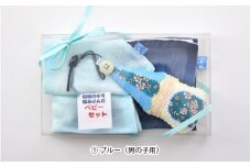 坂井市の編み×織の技和紙糸を編み込んだベビーギフトセット（ブルー・男の子用） [A-8602_01]