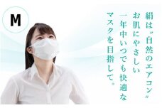 涼やか絹マスク 3枚【日本製 UVカット】【 洗える 夏用マスク 夏 シルクマスク 布マスク ますく 暑さ対策 】 [A-9851_02]